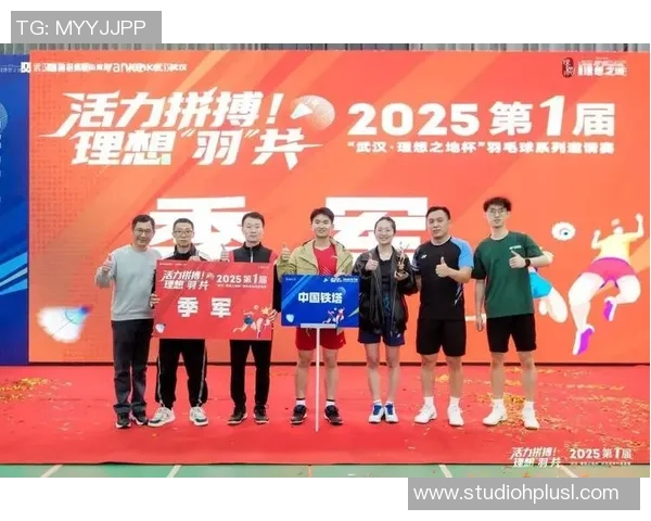 武汉羽毛球队拼搏历程揭秘努力与荣耀交织的锦标赛之路